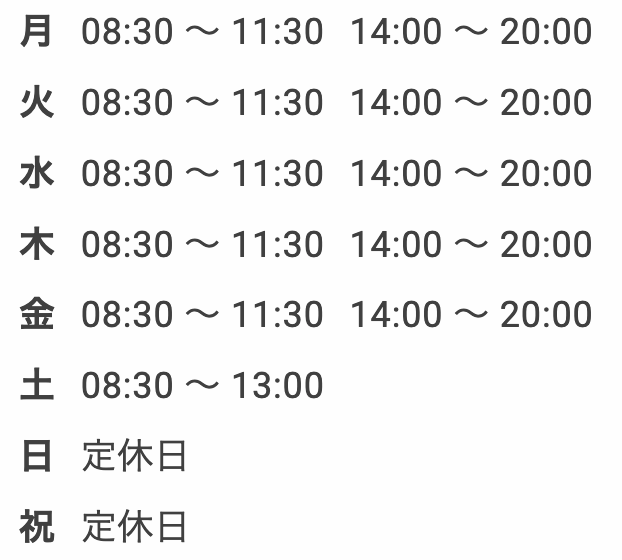 営業時間